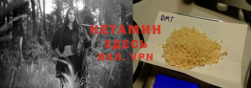 КЕТАМИН ketamine  Байкальск 